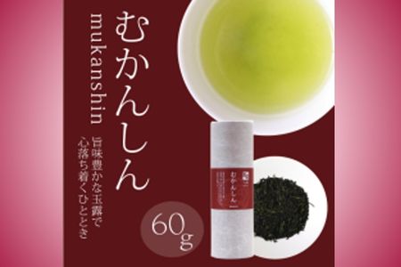 「茶匠」最高金賞 60g 3本詰合わせ 茶さじ セット お茶 贈り物 ギフト