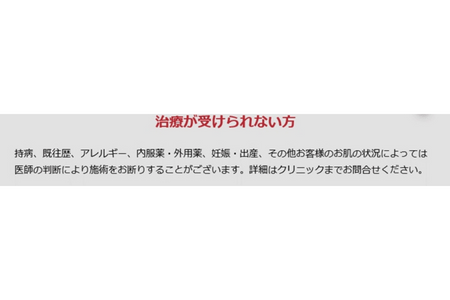 ウルトラ リフト プラスHIFU 830 ショット 全顔＋首 1回 藤沢院／SBC 湘南 美容 クリニック ふるさと納税 施術券 利用券 チケット HIFU  超音波 引き締め 神奈川県 藤沢市