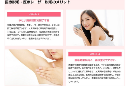 男性脱毛 ハイジニーナ VIO 1回 藤沢院／SBC 湘南 美容 クリニック ふるさと納税 脱毛 医療 レーザー 利用券 チケット 神奈川県 藤沢市