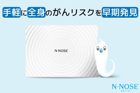 【1週間前後で発送】線虫くん N-NOSE がんのリスク早期発見 自宅で簡単 エヌノーズ がん検査 キット 検査キット がん検診 検査 線虫 尿 自宅 尿検査 早期発見 健康診断 健診 早期がん検知 癌 ガン N NOSE Nノーズ