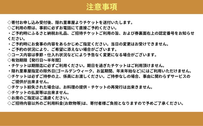 食事券 神奈川 隠れ里 車屋 ペアプレミアムお食事券 レストラン ランチ ディナー 食事 チケット ギフト券 商品券 お料理 和食 会席料理 洋食 鉄板焼き 神奈川県 藤沢市 藤沢