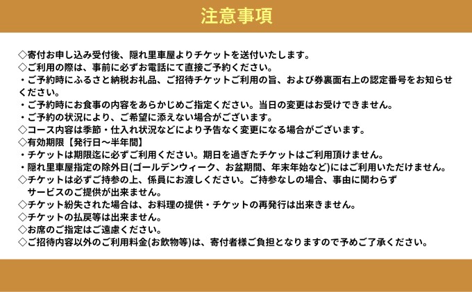 食事券 神奈川 隠れ里 車屋 ペア至福のグルメお食事券 レストラン ランチ ディナー 食事 チケット ギフト券 商品券 お料理 和食 会席料理 洋食 鉄板焼き 神奈川県 藤沢市 藤沢