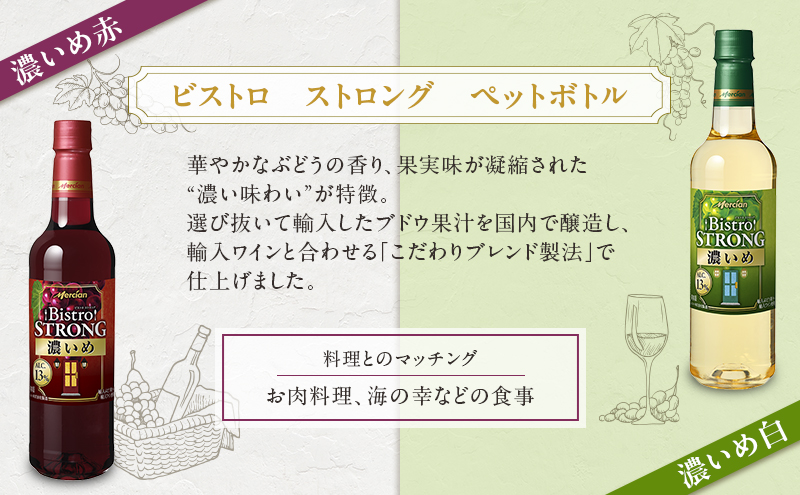 ワイン メルシャン 4本 詰め合わせ セット 藤沢 工場産 メルシャンワイン 飲み比べ 赤ワイン 赤 白ワイン 白 赤白ワイン 赤白セット ミディアムボティ フルボディ 辛口 お酒 酒 アルコール 神奈川