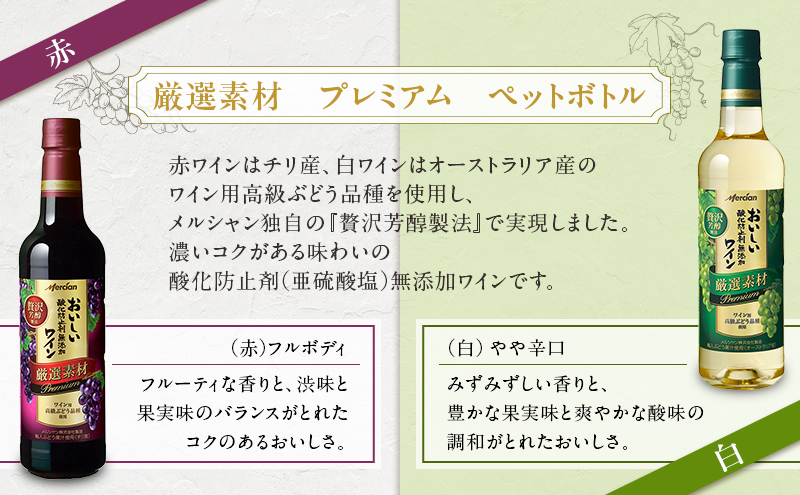 ワイン メルシャン 8本 詰め合わせ セット 藤沢 工場産 メルシャンワイン 飲み比べ 赤ワイン 赤 白ワイン 白 赤白ワイン 赤白セット ミディアムボティ フルボディ 辛口 お酒 酒 アルコール 神奈川