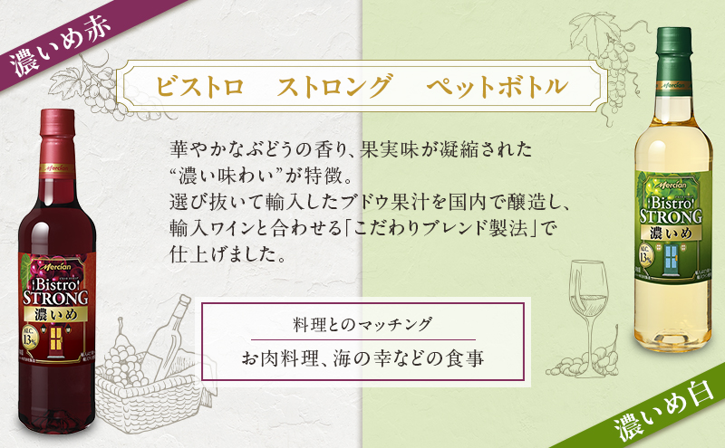 ワイン メルシャン 8本 詰め合わせ セット 藤沢 工場産 メルシャンワイン 飲み比べ 赤ワイン 赤 白ワイン 白 赤白ワイン 赤白セット ミディアムボティ フルボディ 辛口 お酒 酒 アルコール 神奈川