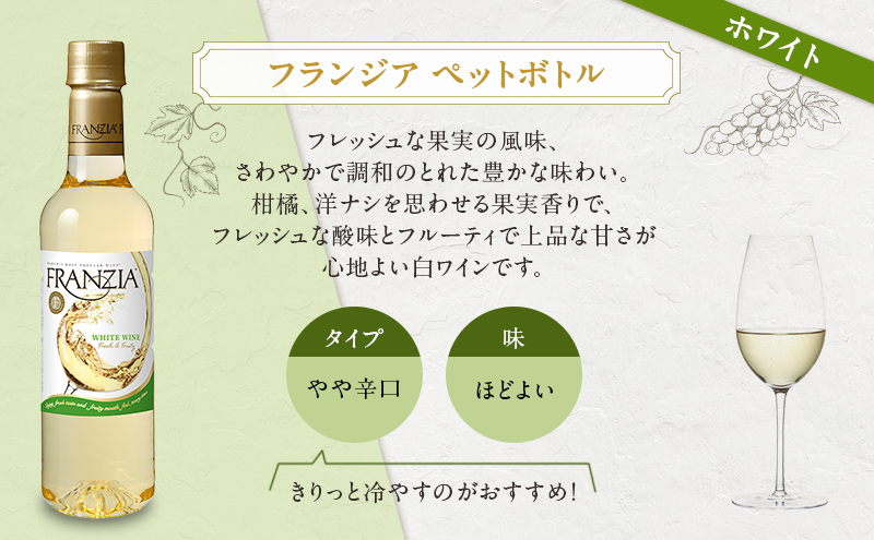 ワイン メルシャン 白ワイン 4本 セット 藤沢 工場産 メルシャンワイン 飲み比べ 白ワインセット 白 辛口 フルボディ オーガニック フランジア ビストロ ストロング お酒 酒 アルコール 神奈川 A1