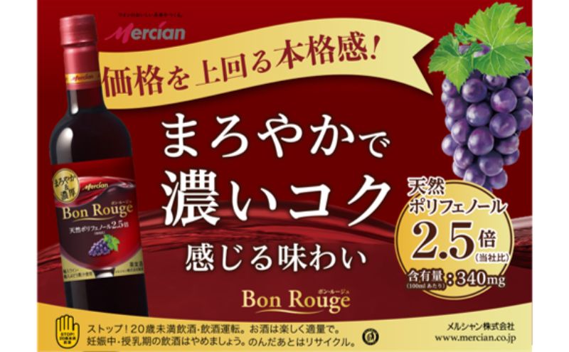 ワイン メルシャン 12本 セット 藤沢工場産 赤ワイン 白ワイン  お酒 酒 アルコール 神奈川県 神奈川 藤沢市 藤沢　【 神奈川県藤沢市 】