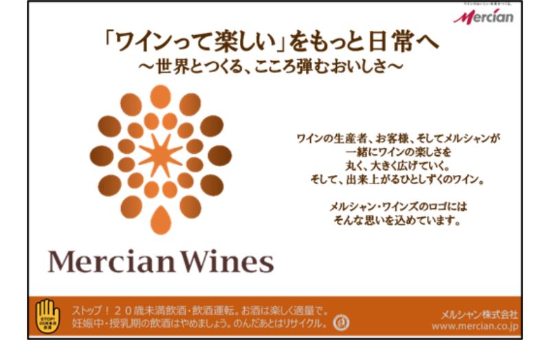 ワイン メルシャン フランジア赤４本セット 藤沢工場産 赤ワイン お酒 酒 アルコール 神奈川県 神奈川 藤沢市 藤沢