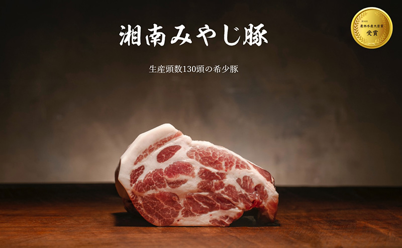 横浜中華街を飛び出した、しその香り漂う肉汁たっぷり『みやじ豚しそ餃子ぎょうざ』100個入り