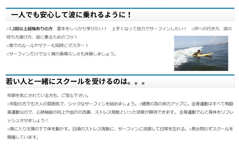 サーフィンスクール 初心者コース 4名　1～2回以上の経験者 湘南 江の島 片瀬西浜 少人数制 シニア