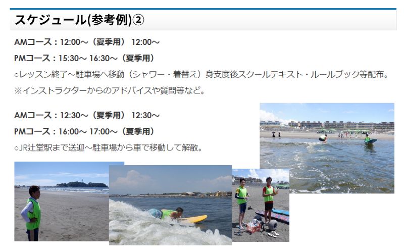 サーフィンスクール 初心者コース 4名　1～2回以上の経験者 湘南 江の島 片瀬西浜 少人数制 シニア
