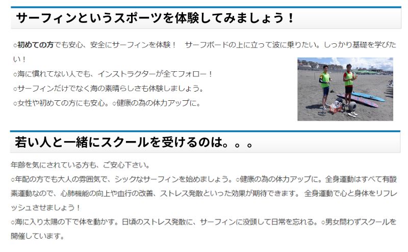 サーフィンスクール 体験者コース 2名　湘南 江の島 片瀬西浜 少人数制 シニア