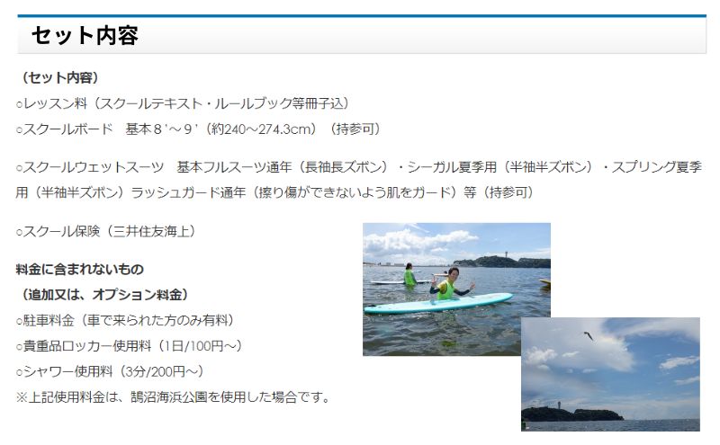 サーフィンスクール 初心者コース 1名　1～2回以上の経験者 湘南 江の島 片瀬西浜 少人数制 シニア