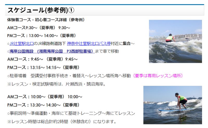 サーフィンスクール 初心者コース 2名　1～2回以上の経験者 湘南 江の島 片瀬西浜 少人数制 シニア