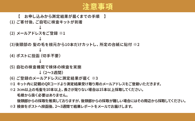 髪の毛で更年期セルフチェック出来る！　ホルモン量測定キット～Proges～