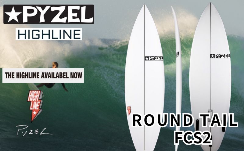 サーフィン サーフボード PYZEL SURFBOARDS HIGHLINE ROUND TAIL FCS2 パイゼル マリンスポーツ 海 アクティビティー スポーツ ショートボード 藤沢市 江の島 江ノ島