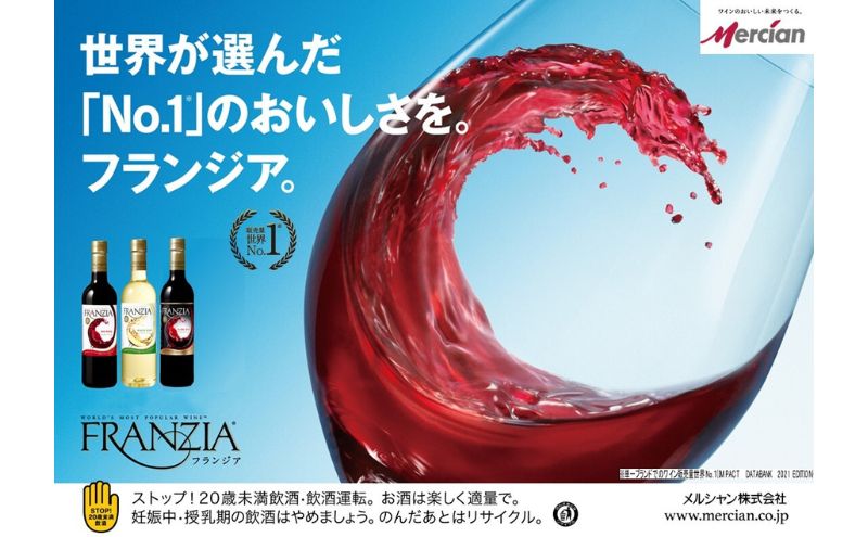 ワイン メルシャン フランジア白４本セット 3ヵ月 定期便 藤沢工場産 白ワイン お酒 酒 アルコール 神奈川県 神奈川 藤沢市 藤沢