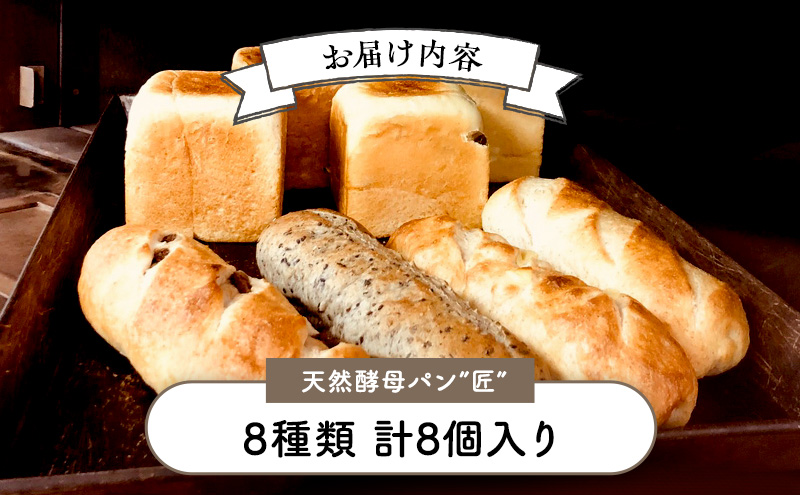 限定 パン 天然酵母パン 