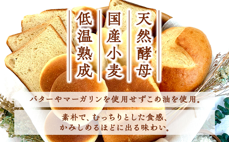 天然酵母贅沢生食パン”優”12個セット 食パン 生食パン 天然酵母 朝ごはん 冷凍 神奈川県 神奈川 A1