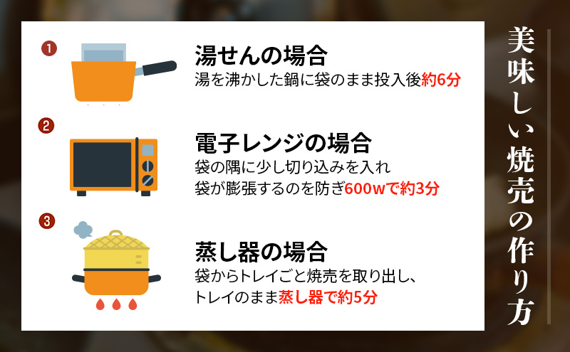 しゅうまい 湘南 焼売 84個 大容量 セット シューマイ ルイビ豚 ブランド豚 おかず 総菜 おつまみ つまみ お弁当 弁当 ごはんのお供 中華 お取り寄せ 冷凍 神奈川県 神奈川 藤沢市 藤沢 A1