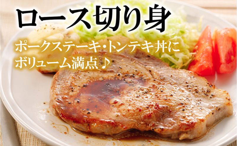 湘南豚　ロース切り身　150g×6【神奈川県産豚】 豚肉 ロース 切り身 国産 肉 ポーク 小分け ポークステーキ トンテキ丼 とんかつ 冷凍　人気 おすすめ 藤沢市