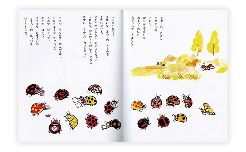 かこさとしの絵本『からたちばやしのてんとうむし』、『どろぼうがっこうだいうんどうかい』2冊セット 絵本 えほん セット 絵本セット 読み聞かせ 子育て 教育 親子 子供 かこさとし 藤沢市 神奈川県