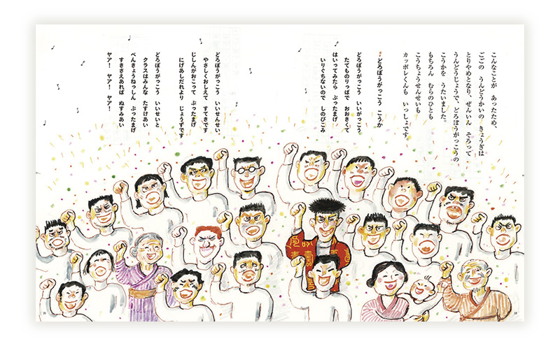 かこさとしの絵本『からたちばやしのてんとうむし』、『どろぼうがっこうだいうんどうかい』2冊セット 絵本 えほん セット 絵本セット 読み聞かせ 子育て 教育 親子 子供 かこさとし 藤沢市 神奈川県