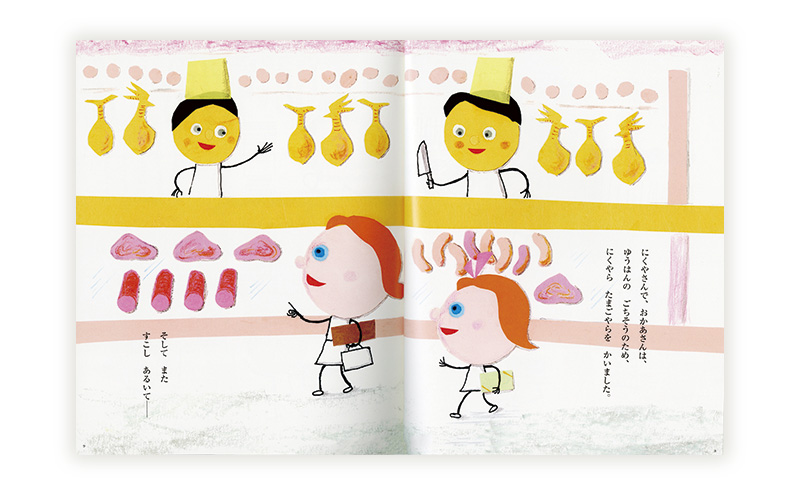 かこさとしの絵本『あおいめくろいめちゃいろのめ』、『あおいめのめりーちゃんおかいもの』2冊セット 絵本 えほん セット 絵本セット 読み聞かせ 子育て 教育 親子 子供 かこさとし 藤沢市 神奈川県