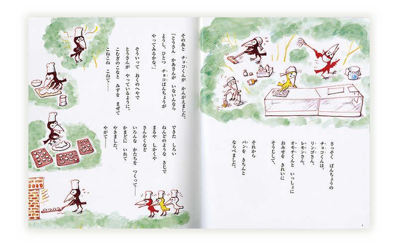 かこさとしの絵本『からすのパンやさん』、『からすのおかしやさん』2冊セット 絵本 えほん セット 絵本セット 読み聞かせ 子育て 教育 親子 子供 かこさとし 藤沢市 神奈川県