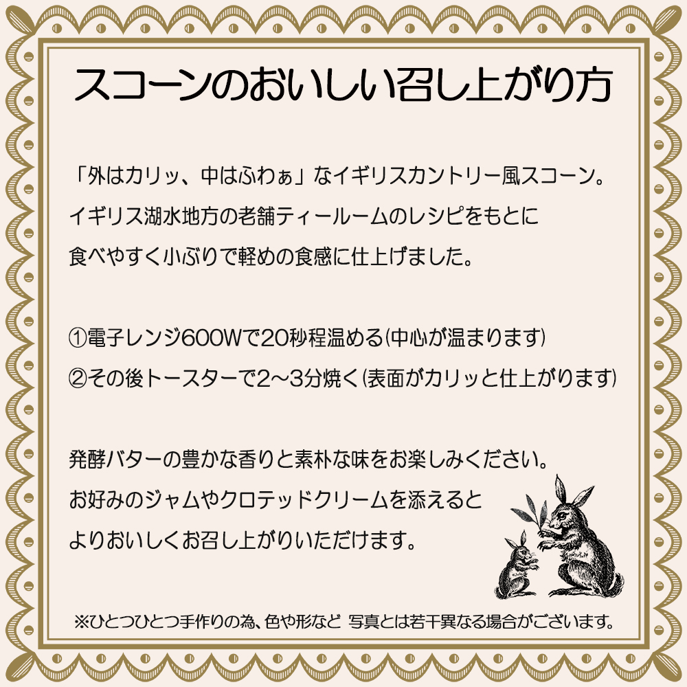 紅茶専門店ティー・イソブチカンパニー 手作りスコーン 12個（6種×2個）コンプリートセット お菓子 洋菓子 焼菓子 スコーン 手作り ホームメイド おやつ 食べ比べ 藤沢市 神奈川県