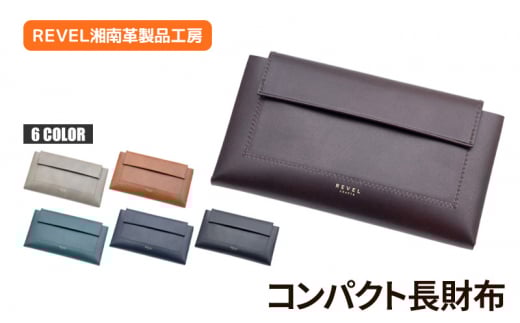 折革 長財布 牛革 コンパクト グレー コイン 収納力 革財布 さいふ ながざいふ サイフ saifu コインケース 小型化 職人 本革製品 素材 折り革 革財布 皮 レザー 湘南工房 キャッシュ ウォレット 雑貨 ファッション 日用品 通勤 国産 神奈川 湘南 藤沢