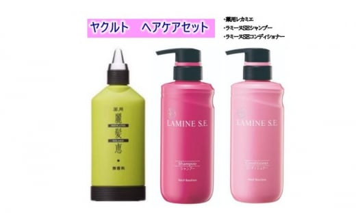 シャンプー コンディショナー リンス ヘア ケア セット 育毛 育毛剤 医薬部外品 髪の毛 髪 美容 毛量 保湿 つや髪 ヘアケア 人気 グッズ メンズ レディース ダメージケア ハリ コシ つや 母の日 ギフト プレゼント 乳酸菌はっ酵エキス 湘南ヤクルト ヤクルト ラミーヌ S.E 麗髪恵 神奈川 湘南 藤沢