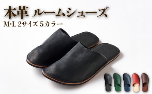 h-works 本革 ルームシューズ Mサイズ Lサイズ 国産天然皮革 軽量【ブラウンM】 レザー スリッパ 日本製革 革 天然皮 手作り 唯一無二 職人 オイルワックス インソール 軽量 ソール 通年利用  h-works 神奈川 藤沢 湘南