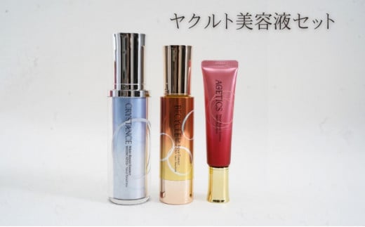 スキンケア セット 美容 美容液 乳酸菌 化粧品 保湿 保湿ケア 美白 乾燥 ケア うるおい すきんけあ  美肌 プレゼント ギフト 贈り物 贈答 クリスタンス ホワイトリペア エジティックス モイストリペア ビサイクル リフトリペアエッセンス ヤクルト化粧品 湘南ヤクルト販売株式会社 神奈川 湘南 藤沢