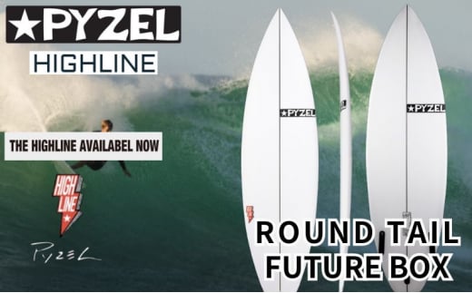 サーフィン PYZEL SURFBOARDS HIGHLINE ROUND TAIL FUTURE サーフボード ショートボード パイゼル スポーツ用品 アクティビティ マリンスポーツ スポーツ 高性能 江の島 江ノ島 PYZEL SURFBOARDS JAPAN 株式会社 神奈川 湘南 藤沢