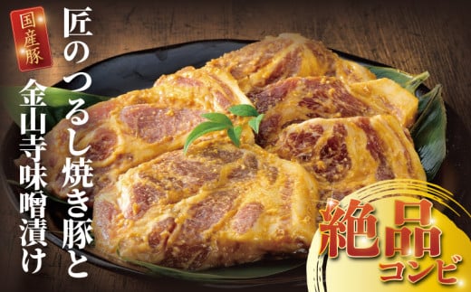 豚肉 肉 焼き豚 味噌漬け 計 640 グラム 詰め合わせ 焼豚 国産 豚 肩ロース 豚 厚切り 真空パック 小分け 個包装  便利 冷凍 みそ漬け みそづけ おかず おつまみ 味付き肉 お肉 にく niku 焼くだけ 簡単調理 時短 セット 人気 美味しい お取り寄せ タカギフーズ 神奈川 湘南 藤沢