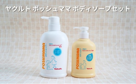 ボディソープ ボディミルク 石鹸 セット ヤクルト 乳酸菌 スキンケア 美容 保湿 保湿成分 うるおい 香り しっとり なめらか すべすべ 乳液 ヒアルロン酸 ホワイトフローラル 日用品 生活用品 雑貨 必需品 詰め合わせ 父の日 母の日 ギフト プレゼント 贈り物 湘南ヤクルト販売株式会社 神奈川 湘南 藤沢