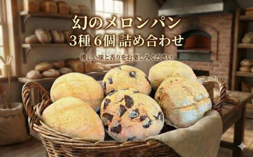 ã¡ãã³ãã³ 3çš® 6å è©°ãåãã ã»ãã å¹»ã®ã¡ãã³ãã³ ã¬ã¢ å°éºŠ ãã¿ãŒ ãã³ç ç³ ãã¬ãŒã³ ã«ã«ãª ãã§ã³ããã ã¢ãŒã«ã°ã¬ã€ æé£ ãã〠ãã³ æŒé£ èåãã³ãããã å·å å·åé£å ã©ã³ã ãã¬ãã ããŒã«ãªãŒ èšå¿µæ¥ ã®ãã ãã¬ãŒã³ã äººæ° èªçæ¥ FineFoods ç¥å¥å· æ¹å è€æ²¢