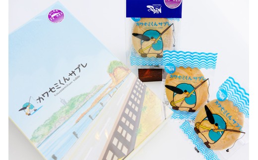 サブレ 20枚 クッキー カワセミくんサブレ くっきー 菓子 洋菓子 焼き菓子 お菓子 おかし スイーツ すいーつ おやつ 美味しい 手作り ドルチェ デザート ギフト 詰め合わせ セット プレゼント 贈り物 誕生日 ご褒美 お取り寄せ 人気 個包装 詰め合わせ かわいい 神奈川 湘南 藤沢