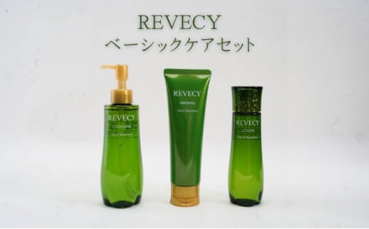 スキンケア セット クレンジング 化粧水  美容 ローション 保湿 乳酸菌 ヒアルロン酸 ベーシックケア クレンジングオイル メイク落とし 洗顔 洗顔料 化粧品 美肌 高保湿 ヤクルト化粧品 人気 高級 うるおい すきんけあ リベシィ フレッシュ グリーンフローラル 湘南ヤクルト販売株式会社 神奈川 湘南 藤沢