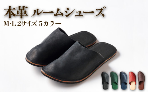 h-works 本革 ルームシューズ Mサイズ Lサイズ 国産天然皮革 軽量【グリーンM】レザー スリッパ 日本製革 革 天然皮 手作り 唯一無二 職人 オイルワックス インソール 軽量 ソール 通年利用 h-works 神奈川 藤沢 湘南
