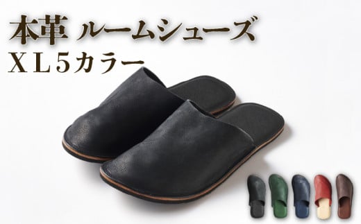 本革 ルームシューズ 国産天然皮革 軽量【ブラックXL】 レザー スリッパ 日本製革 革 天然皮 手作り 唯一無二 職人 オイルワックス インソール 軽量 ソール 通年利用  h-works 神奈川 藤沢 湘南