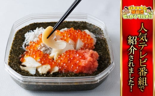 海宝漬け 350g 海鮮丼 松前漬け 龍宮漬け 海鮮 冷凍 ミシュラン 姉妹店 食べログ 百名店 受賞 丼 かいほうづけ しらす アカモク つぶ貝 生のり めかぶ いくら ほたて たらこ 逸品 丼 つまみ 肴 晩酌 湘南 江ノ島 江の島 名物 お土産 ギフト 高級 湘南 韓国料理 GOKAN 神奈川 藤沢