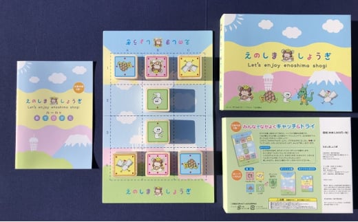 えのしましょうぎ