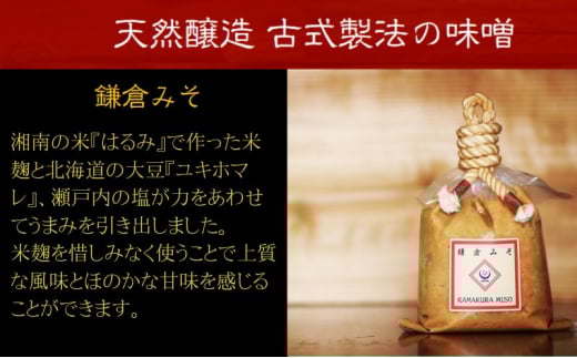 白味噌 3回定期便 鎌倉みそ 600g ×3P 1.8kg × 3回 白みそ 味噌 ミソ miso 味噌汁 みそ汁 酵母 生味噌 湘南の米 はるみ 鎌倉 国産 米麹 北海道大豆 瀬戸内塩 上質な風味 甘み 甘味 うまみ 古式製法 天然醸造 旨味 米糀  鎌倉味噌醸造 神奈川 湘南 藤沢
