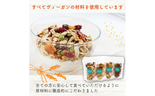 ヴィーガン 鵠沼グラノーラ 1週間お試しセット グラノーラ 4袋 グラノーラバー 7本 腸活 ダイエット オーツ麦 グラノーラ ぐらのーら クレンズ メタボリズム グラノーラバー ヴィーガンスイーツ ベジタリアン ヘルシー  自家製 セット 朝食 おやつ 小分け包装 自然食材 保存料ゼロ ギフト 贈り物 手土産 神奈川 湘南 藤沢