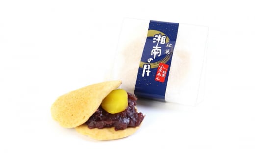 和菓子 湘南の月 8個 菓子 お菓子 栗菓子 焼菓子 カステラ スイーツ サンド 栗 やわぐり 小豆 小豆あん あんこ スチームカステラ お取り寄せ 小分け 贈答 ギフト 冷蔵 個包装 お土産 お歳暮 お中元 菊野屋製菓舗 神奈川 湘南 藤沢