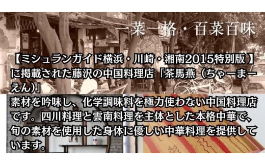 春巻き 11本 ミシュラン掲載 中国旬菜 春巻 ハルマキ 春巻き harumaki 中華 中国 料理 おかず おつまみ 冷凍 惣菜 弁当 金針菜 ミシュラン 四川料理 雲南料理 冷凍  素材の味 茶馬燕 神奈川 湘南 藤沢