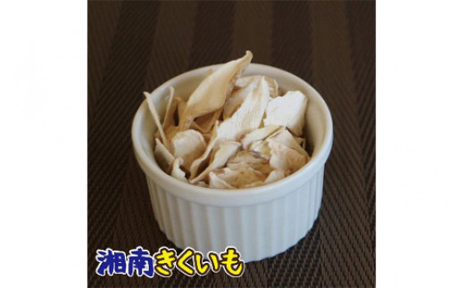 湘南ご当地青汁【湘南きくいも】きくいも青汁30包×2個、菊芋チップスのセット