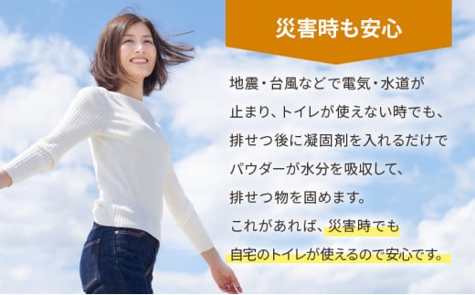 防災トイレ トイレ 凝固剤 50回 ＋ サンプル 2回 計52回 10年長期保存 防災グッズ 収納簡単 非常用 防災用品 防災 グッズ といれ 非常トイレ 非常用トイレ 簡易トイレ 災害 対策 備蓄 避難 介護 グッズ 地震 台風 アウトドア キャンプ 長期保存 フジトレーディング 神奈川 湘南 藤沢